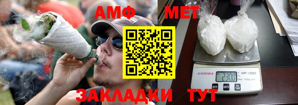 Амфетамин  Вход с VPN  Коряжма  АМФ 97% 