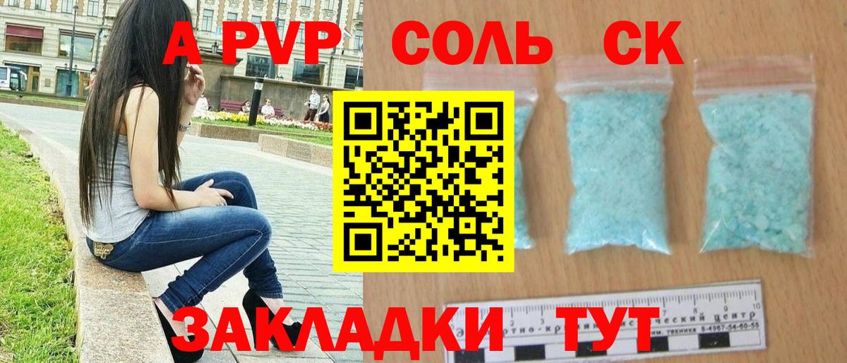APVP кристаллы  Alpha PVP кристаллы  APVP мука  Вход с VPN  Коряжма 
