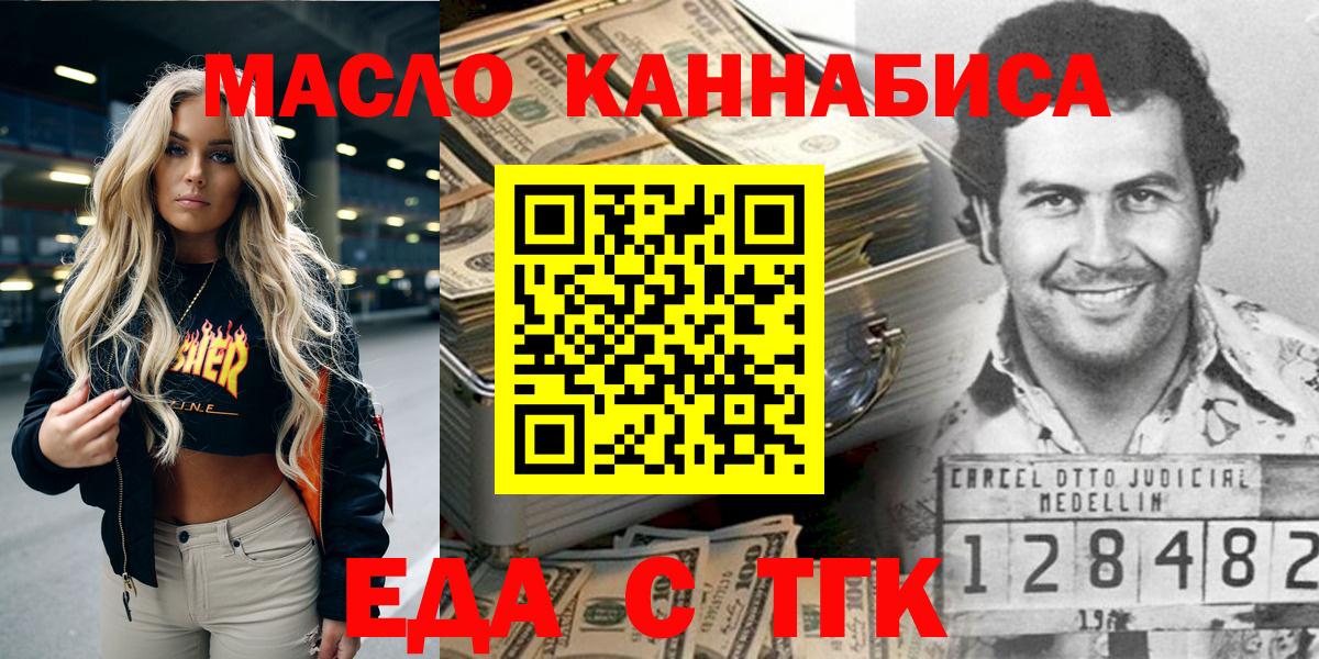 Печенье с ТГК конопля Коряжма