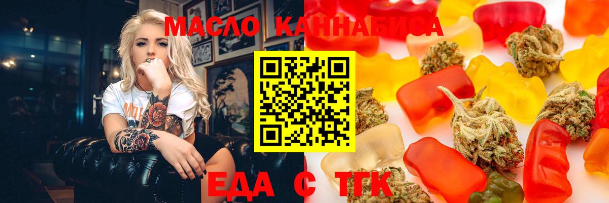 Еда ТГК конопля  Вход с VPN  Коряжма 