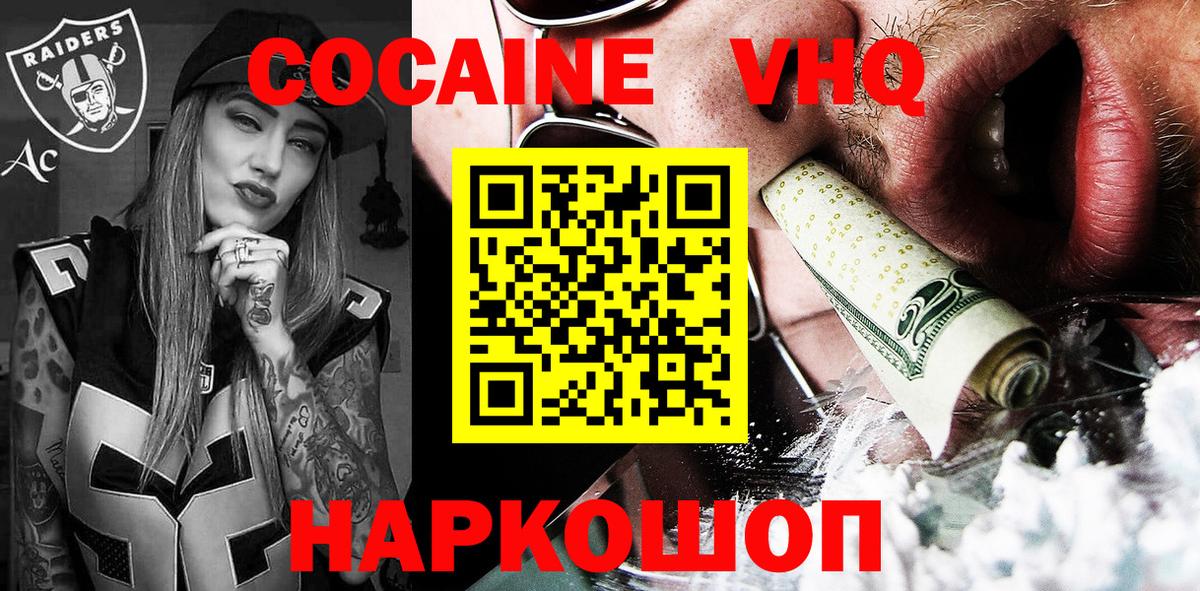 Коряжма  КОКАИН Боливия  COCAIN Fish Scale  Вход с VPN 