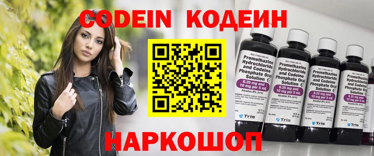 Коряжма  как найти закладки  Кодеиновый сироп Lean напиток Lean (лин)  Вход с VPN  Кодеиновый сироп Lean Purple Drank 