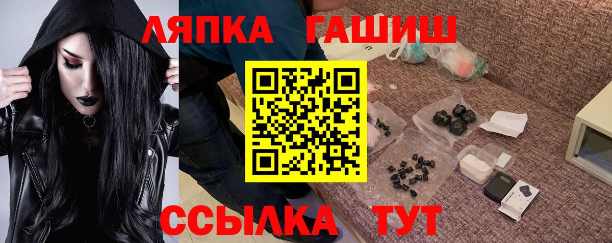 ГАШ  Вход с VPN  ГАШ Ice-O-Lator  Коряжма  ГАШ VHQ 