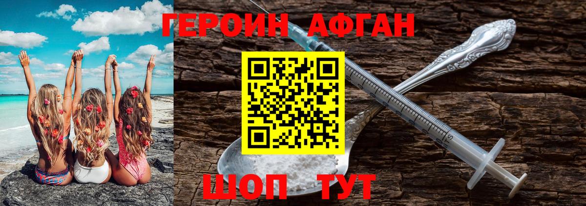Коряжма  ГЕРОИН белый  Вход с VPN 