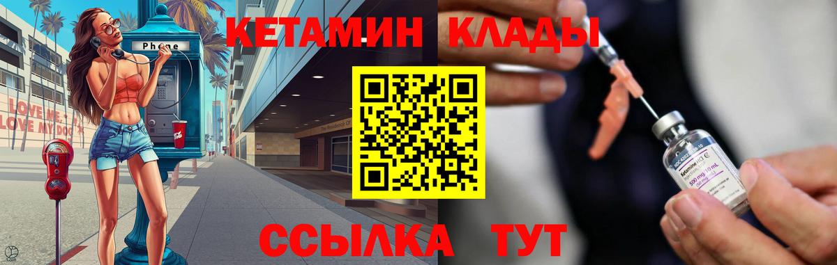 Кетамин VHQ Коряжма