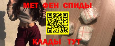 метамфетамин Комсомольск-на-Амуре