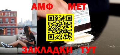 метамфетамин Комсомольск-на-Амуре