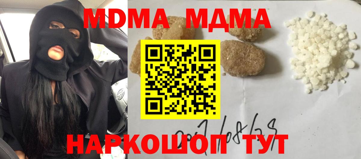 МДМА молли  МДМА  Коряжма  Вход с VPN 