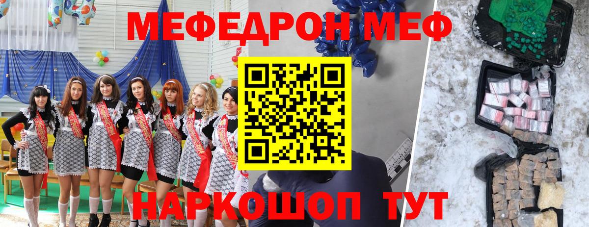 Мефедрон 4 MMC  Вход с VPN  МЕФ VHQ  Меф  Коряжма  Меф 