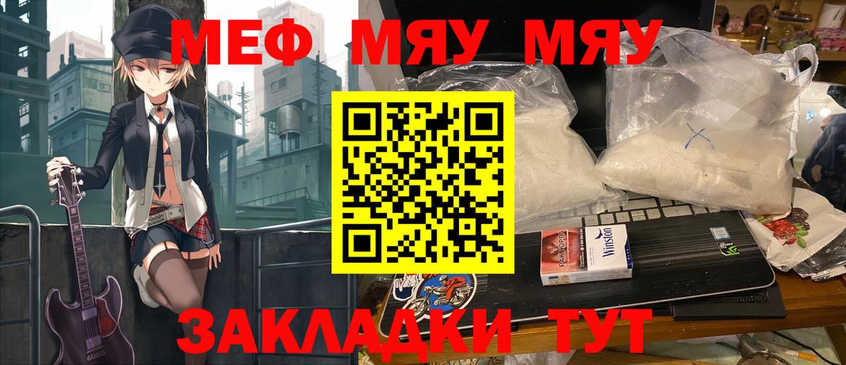 Меф мяу мяу кристаллы Коряжма