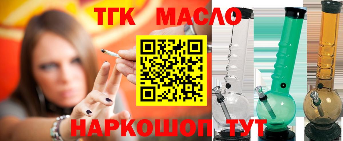 ТГК THC oil  Вход с VPN  Дистиллят ТГК гашишное масло  Коряжма 